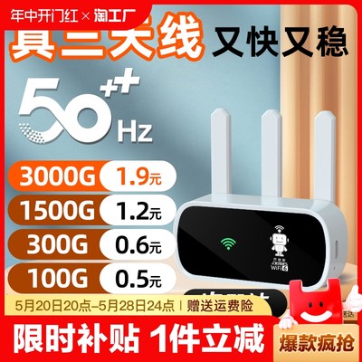 【东方甄选】5G随身WiFi首年免费