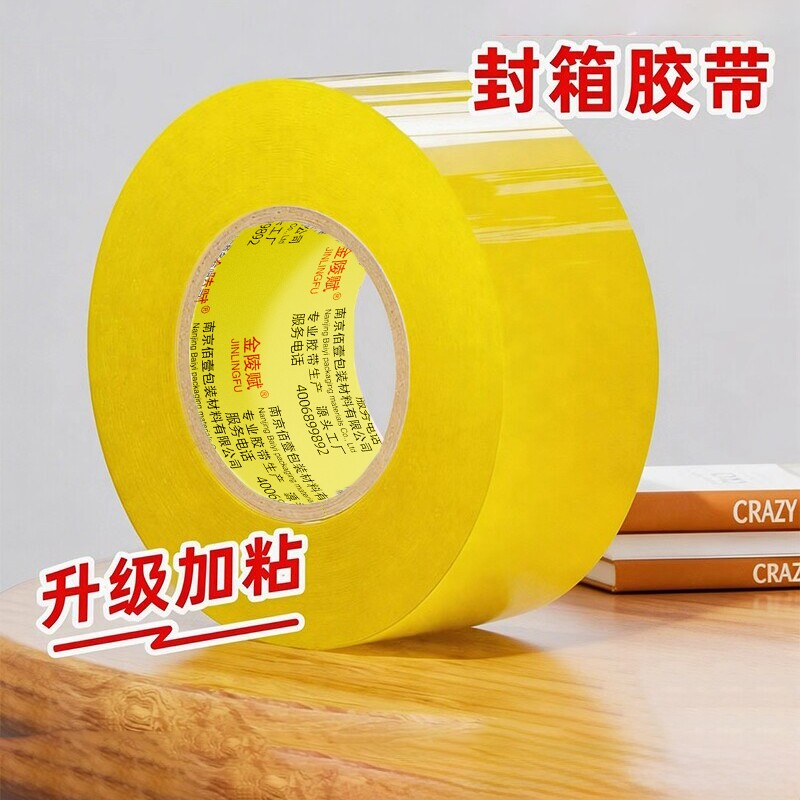 透明胶带大卷快递封箱专用胶布快递打包整箱黄胶带胶纸强力高粘度