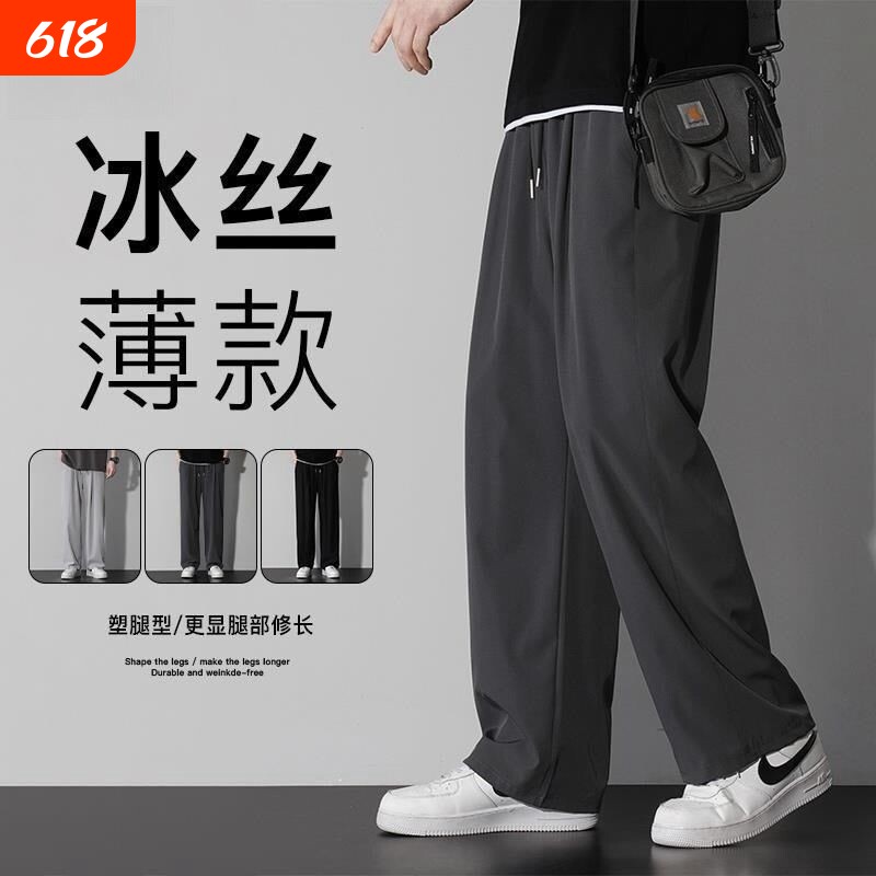 阔腿裤子男夏季港风直筒裤潮流百搭宽松运动长裤冰丝坠垂感休闲裤