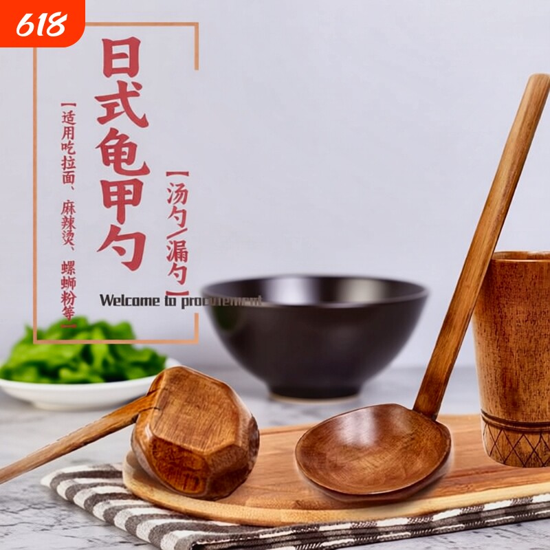 长柄木勺日式拉面勺楠木麻辣烫味千汤勺漏勺火锅竹柄龟甲大汤勺