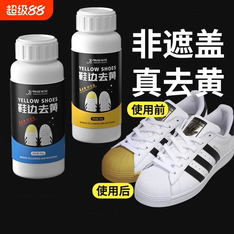 贝壳头空军一号AJ，发黄变白