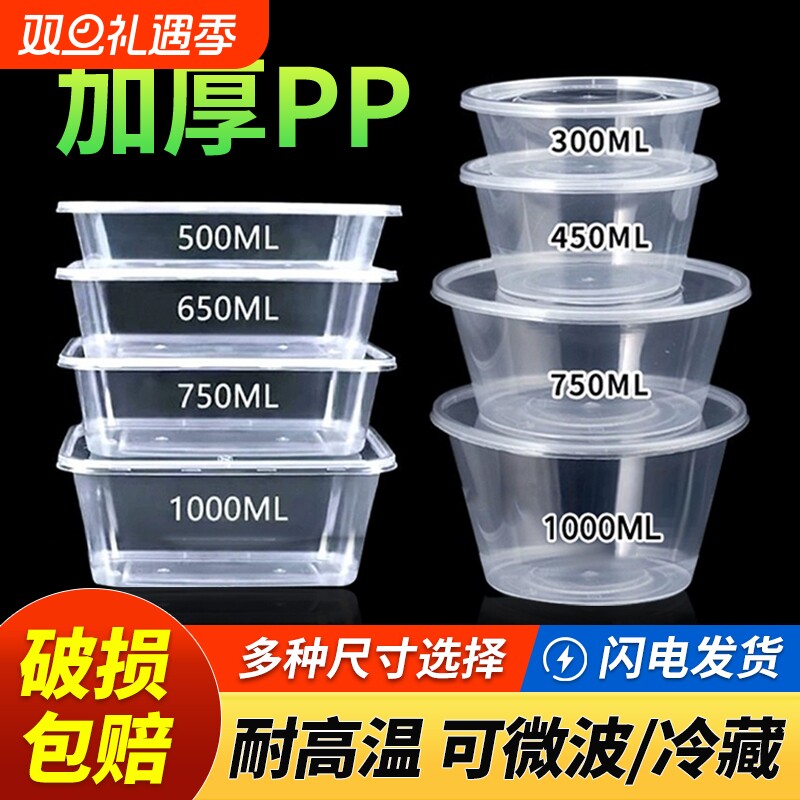 一次性餐盒圆形方形1000ml外卖盒