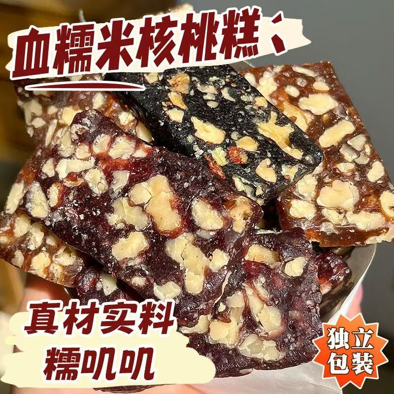 血糯米核桃糕黑芝麻红枣核桃糕解饿手工制作解馋小吃核桃糕孕妇
