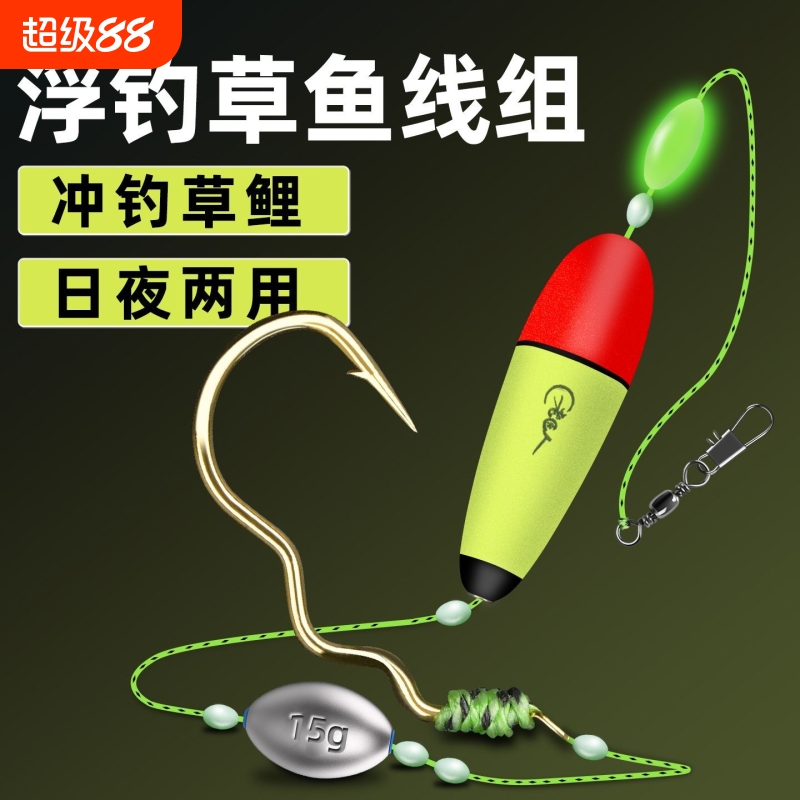 浮钓草鱼线组自动翻转鱼钩路亚浮钓抛竿大力马成品钓组全套装浮漂