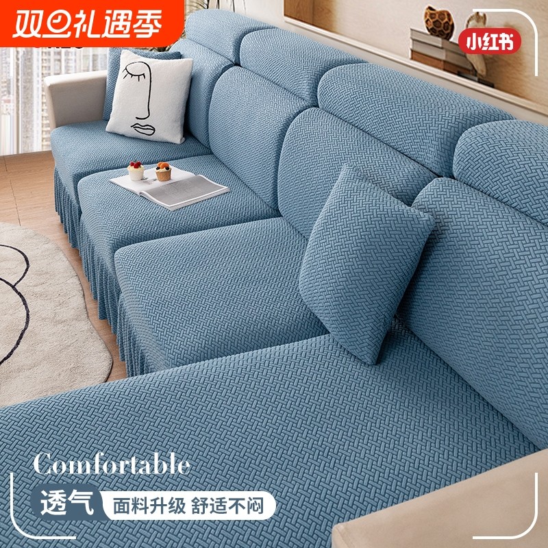 沙发套罩万能全包四季通用型裙边新款弹力防滑布艺沙发笠头枕套