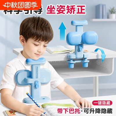 小学生坐姿矫正器儿童正姿可托下巴写字姿势纠正支架防低头视力保护器写作业书写矫正弯腰预防驼背学习桌书桌