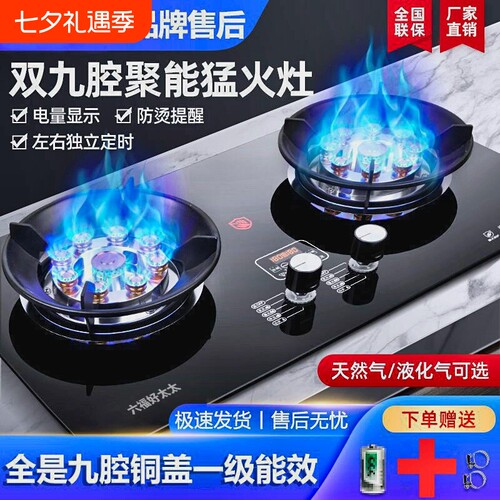 天然气双灶台嵌两用|超1万次加购
