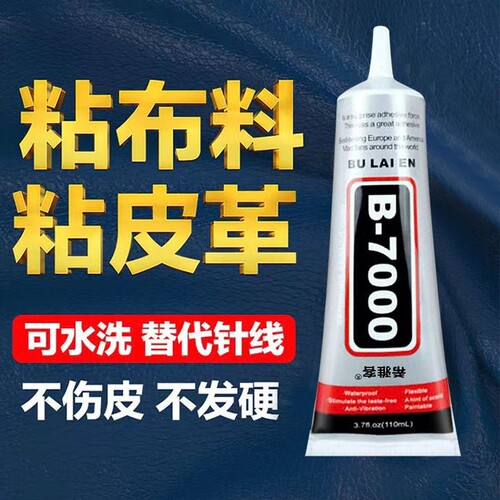 皮革胶水皮衣沙发皮具皮面布料衣服皮包专用修复胶汽车座椅真皮刮伤修补破损粘接无痕修复软性防水皮鞋胶软胶