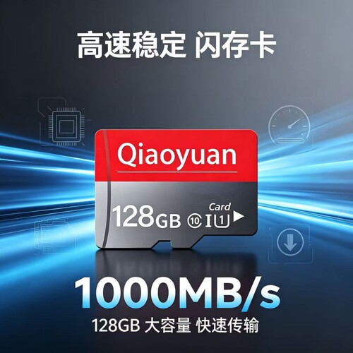 监控内存卡高速128g32gsd卡