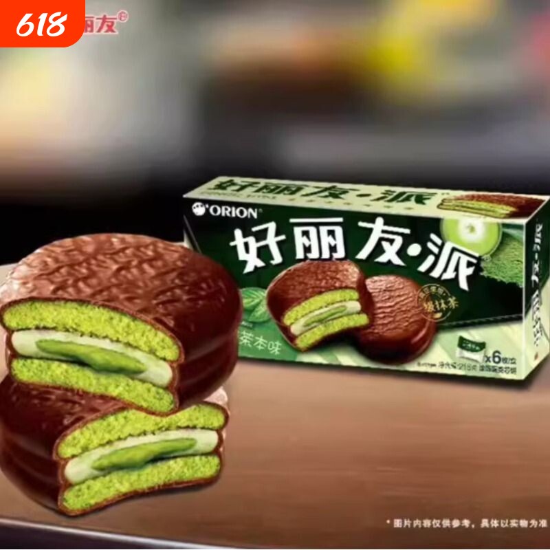 好丽友巧克力派抹茶味休闲零食蛋类点心抹茶派夹心榴莲咸蛋黄盒装