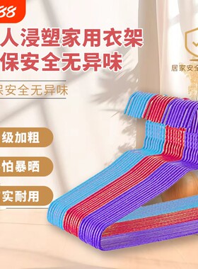 夏季加粗成人平肩衣服架衣撑撑子宿舍学生子防滑挂钩家用晾晒衣挂