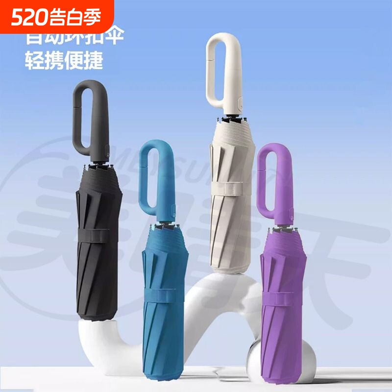 环扣全自动折叠伞50骨加固抗风加大晴雨旗舰纤维遮阳超大便携两用