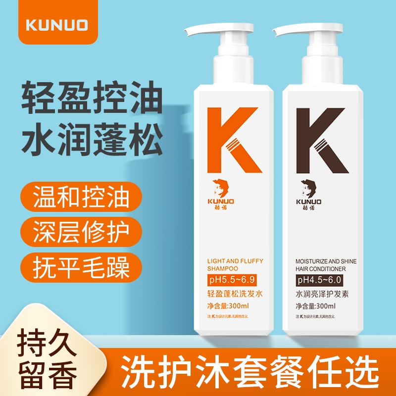 丝露杰氨基酸洗发水持久留香香氛去屑护发素洗护沐浴露套装控油