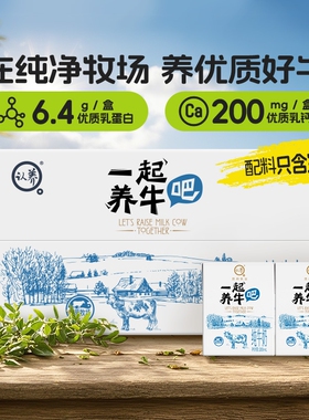 认养一起养牛吧200ml*10盒纯奶整箱装早餐奶全脂牛奶高钙新鲜高原