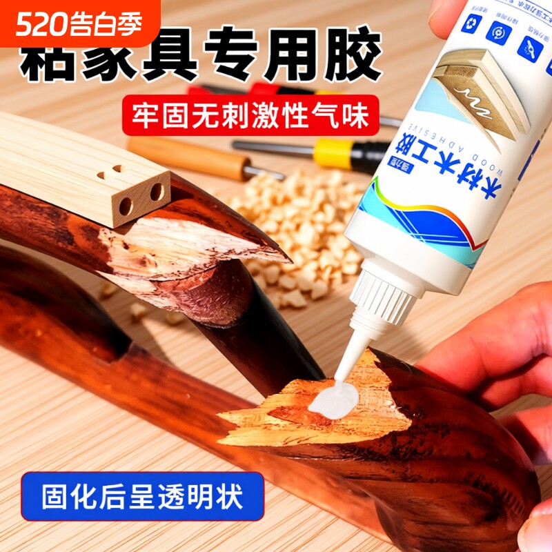 木工胶水木头胶水木胶强力胶实木粘木头木材专用胶家具白胶白乳胶