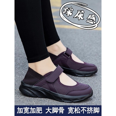 寿足力老人鞋大脚骨女夏季透气指外翻妈妈鞋拇大码宽头脚胖肥布鞋