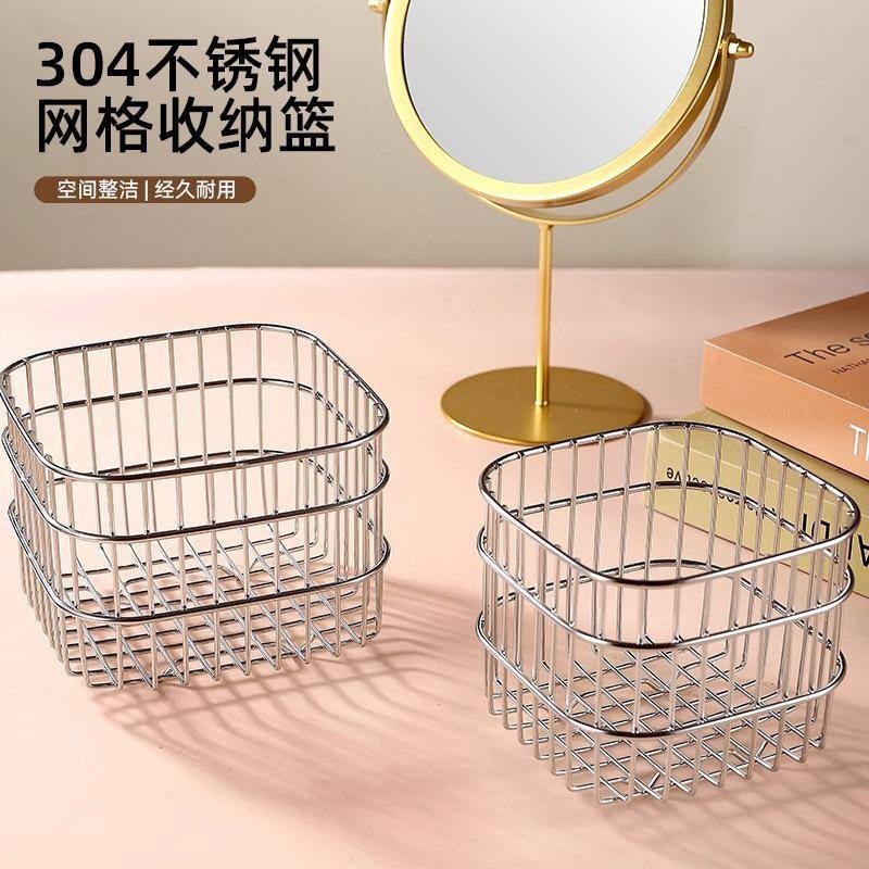 304不锈钢置物篮水果篮沥水收纳架家用ins风方形化妆品收纳杂物篮