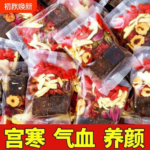 红糖姜茶补气血|超2000次加购