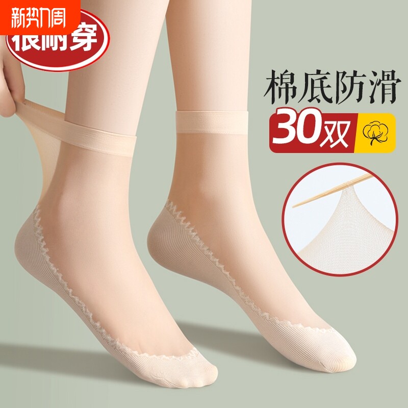 棉底丝袜女短袜防臭夏季薄款水晶短防勾黑色袜子中筒袜女防滑钢丝