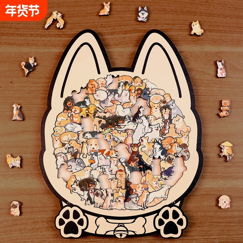 2026年新款狗狗拼图异形小狗摆件男女孩玩具新年礼物立体木制动物