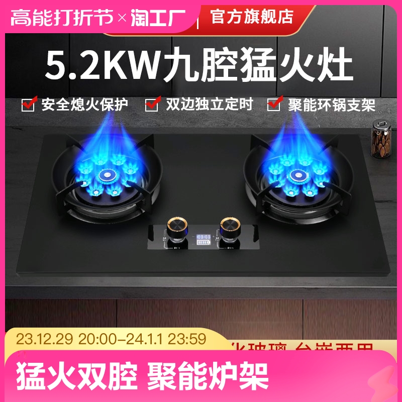 好太太燃气灶双灶家用嵌入式台式炉灶天然气液化气煤气灶猛火炉具