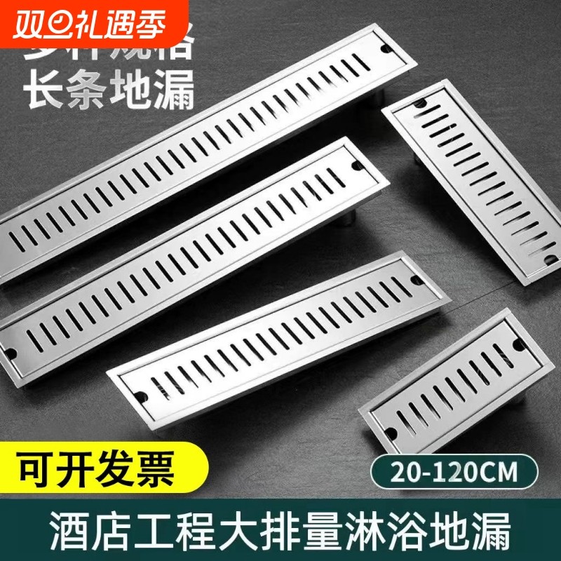 304不锈钢长方形地漏浴室淋浴房防臭大排量工程酒店长条长地漏