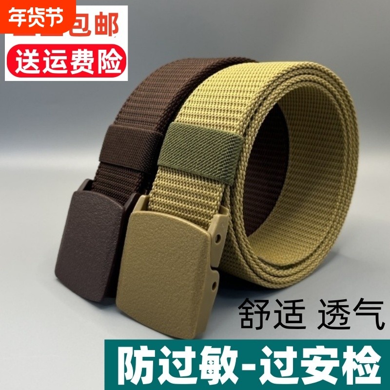 户外战术腰带男女学生皮带无金属防过敏军训工装帆布腰带大码加长,服饰配件/皮带/帽子/围巾,腰带/皮带/腰链,淘宝优惠券,粉丝福利购,淘宝优惠卷
