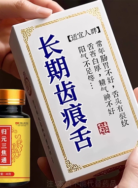 归元三焦通丸肝郁瘀堵脾胃肝胆通火旺盛体质虚中焦不通上热下寒