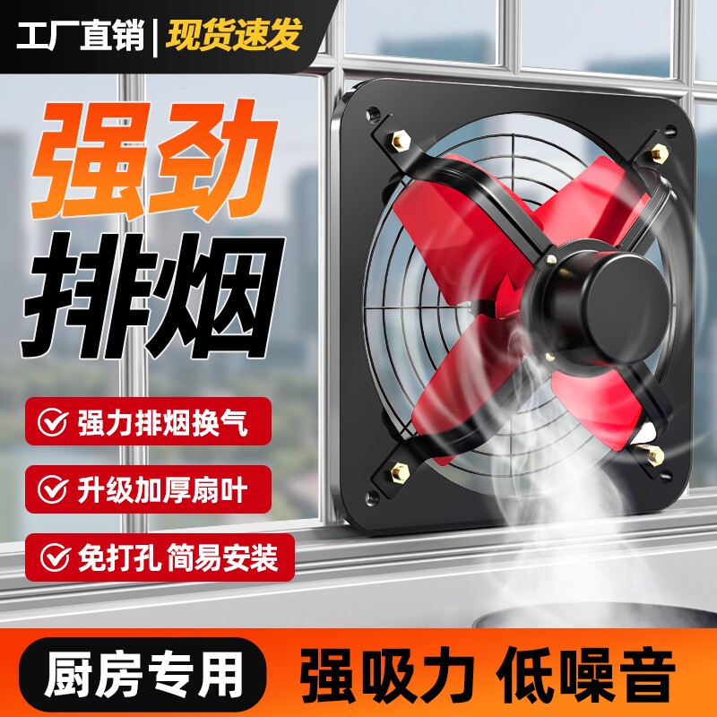 厨房抽油烟排气扇免打孔窗户式换气强力静音家用排风扇吸力通风机