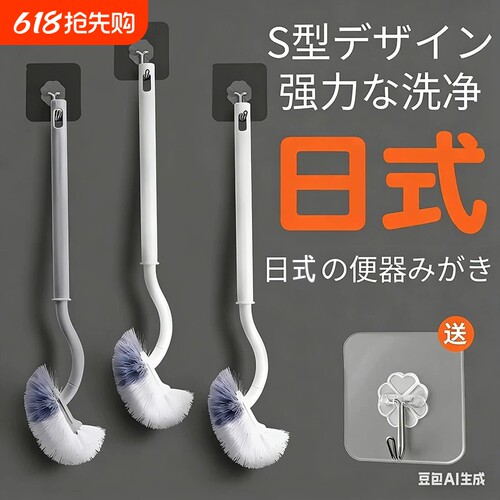 无死角壁挂马桶刷|超5.7万次加购