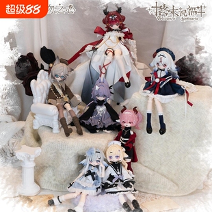 正版咩绮Meki终末祝福盲盒可动人偶8分BJD可动摆件娃娃手办玩具