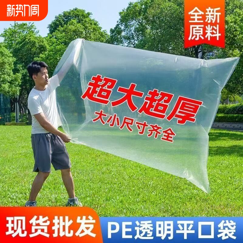 大号塑料袋薄膜袋透明水果筐纸箱泡沫箱内衬防潮pe低压平口内膜袋