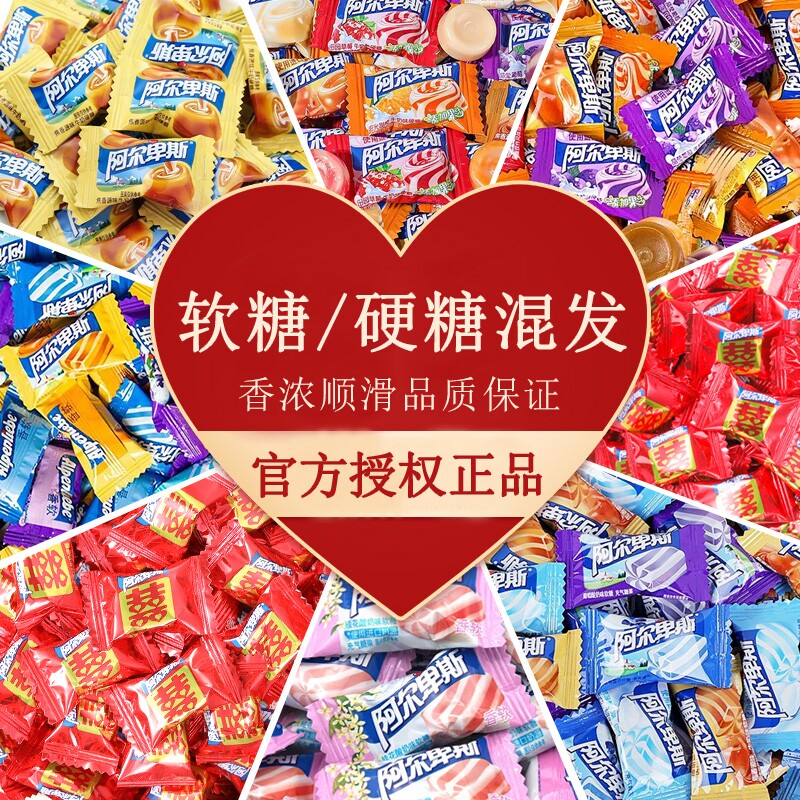 阿尔卑斯软糖硬糖混合口味散装喜糖礼爆款糖果年货零食批发