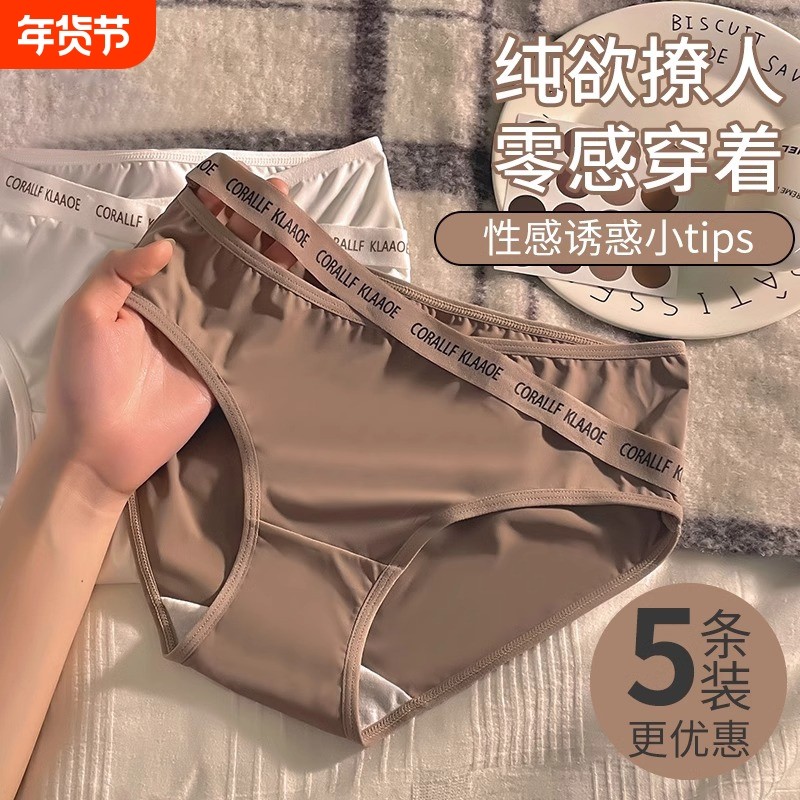 内裤女士纯棉抗菌裆2024新款女式无痕性感低腰女生三角短裤抑菌,女士内衣/男士内衣/家居服,女三角裤,淘宝优惠券,粉丝福利购,淘宝优惠卷