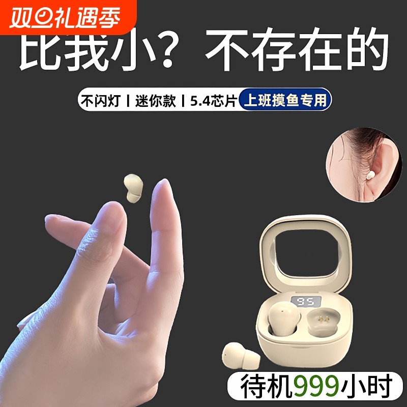 漫步者电竞睡眠蓝牙耳机隐型超小侧睡舒适无线入耳式高音质长续航