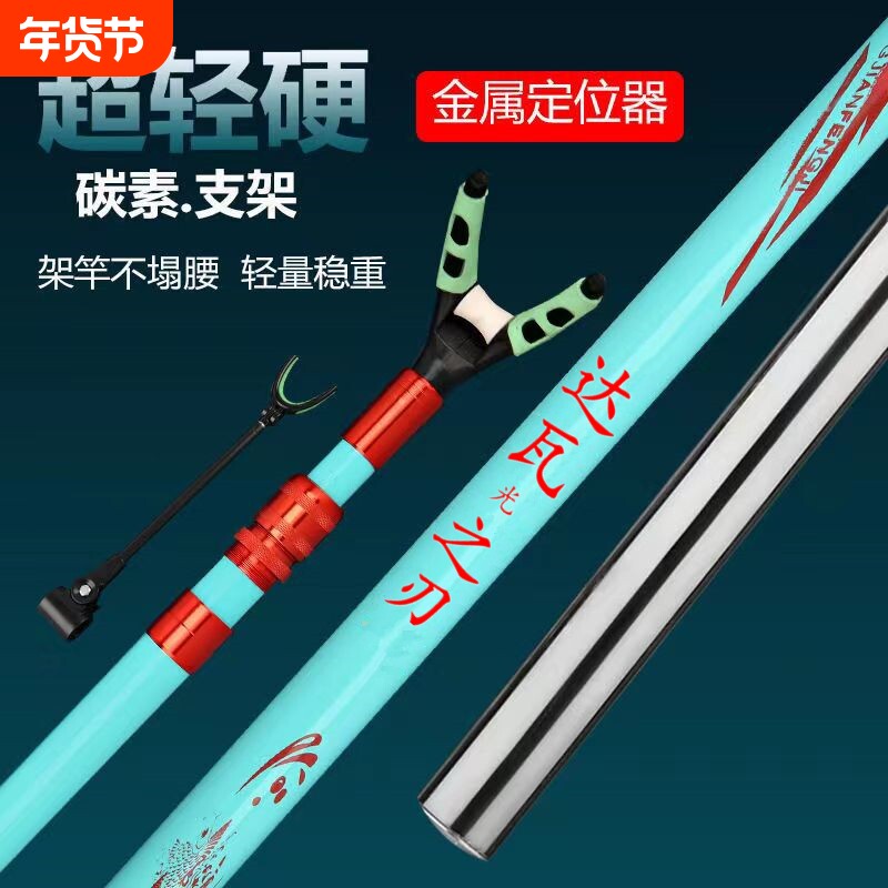 达瓦光之刃碳素支架杆钓鱼竿架鱼杆炮台架钓箱台钓架竿多功能钓椅