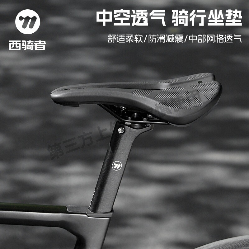 西骑者公路车坐垫自行车减震透气竞速鞍座山地车座垫骑行装备配件