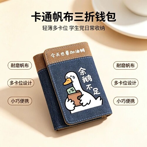 柴帽双全钱包学生儿童电锯人卡包