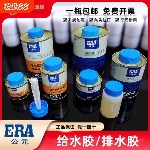 PVC胶水PVC粘合剂快干