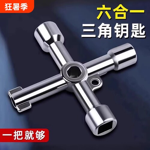 水闸阀减压阀门多功能扳手开关