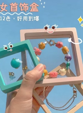 pe膜收纳盒首饰展示架手链手串饰品包装密封防氧化透明薄膜悬浮盒