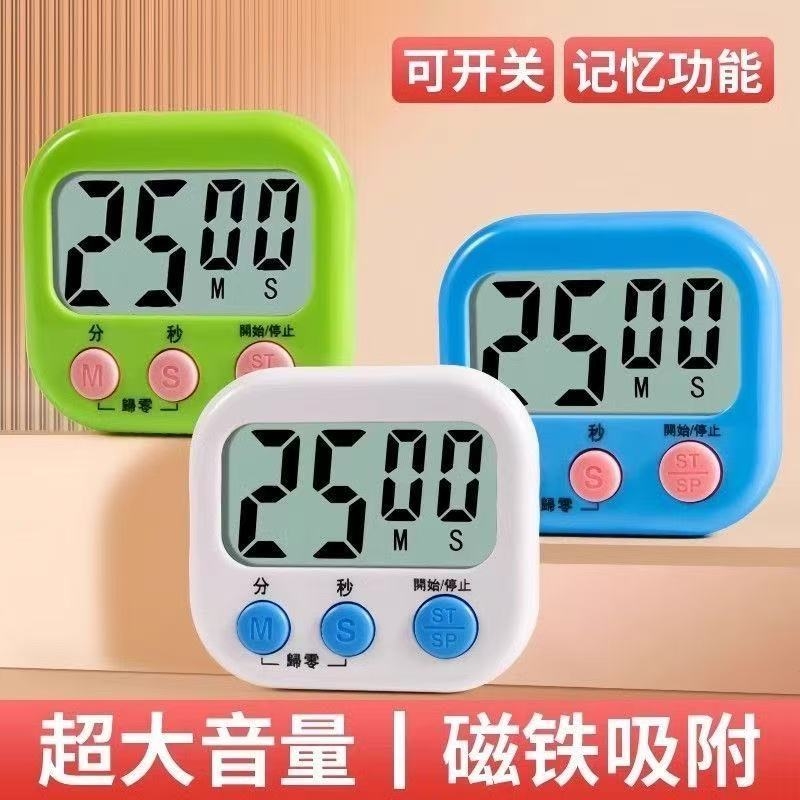 计时器厨房提醒器定时器学生倒计时器大音量专用电子秒表时间钟