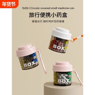 随身小药盒便携式分装药丸药片收纳盒药品一周七天一日三餐密封盒