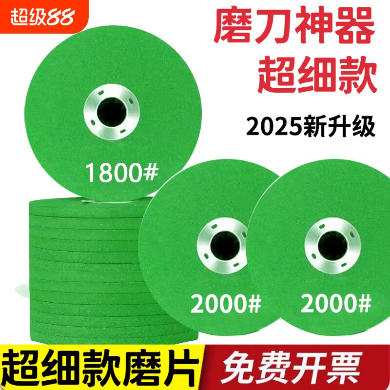 角磨机磨刀轮800目手电钻细砂轮磨菜刀钻头加厚金属磨片打磨神器图片