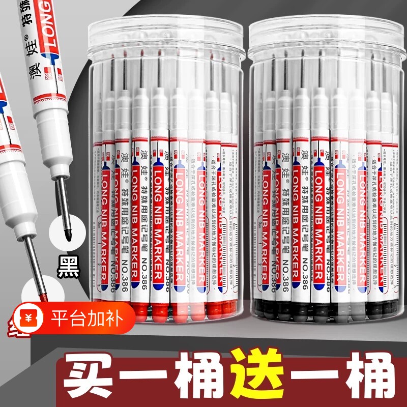 长头记号笔油性木工专用划线笔防水防油不掉色黑色细头工地瓷砖钻孔专用加长深孔记号笔工业永久脱帽不干标记