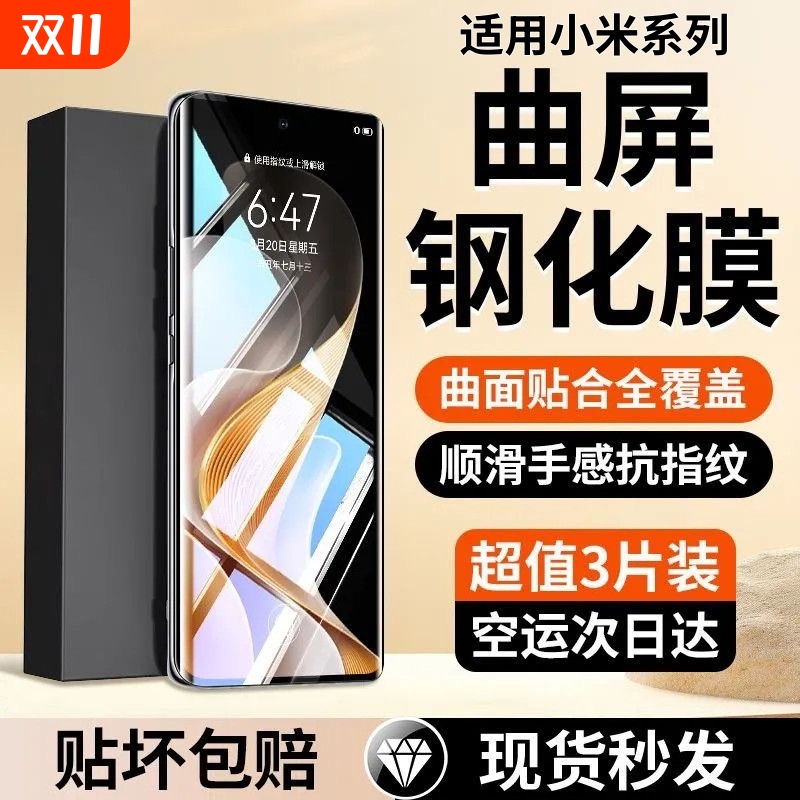 适用小米Mix4钢化膜CC9pro15Spro12x14/13曲面11/10手机膜Civi1S/2/3/5/4防摔红米note15pro+13/14保护膜专用