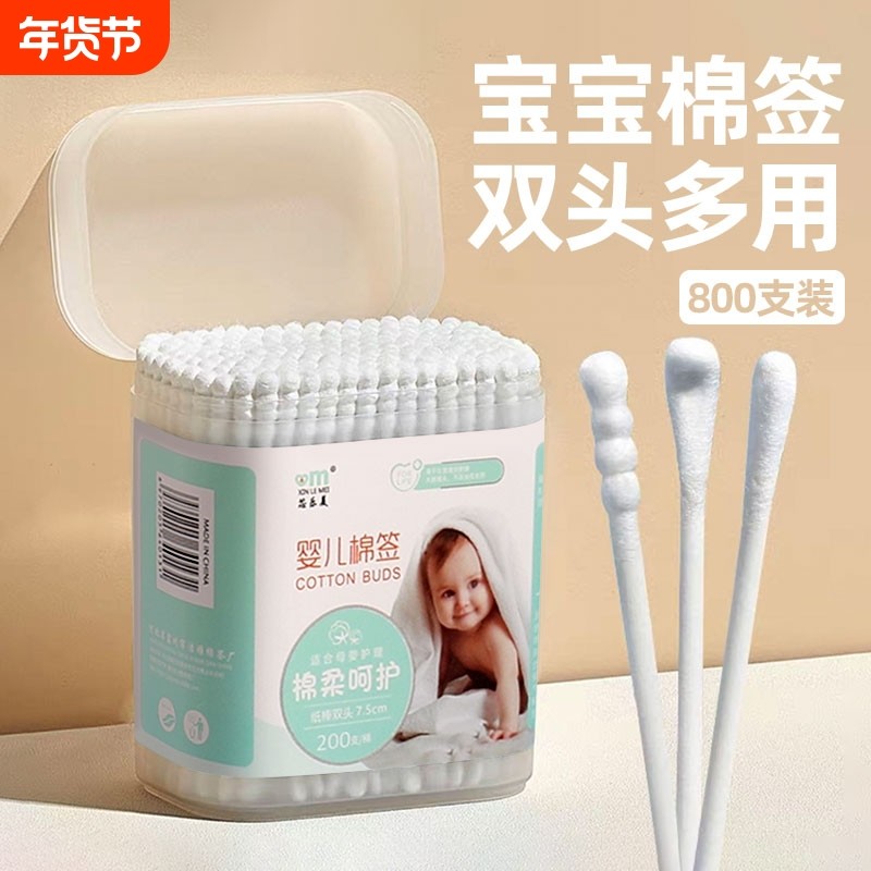 200支盒装宝宝棉婴儿棉签儿童耳勺双头纸轴一次性细轴棉签,婴童用品,宝宝棉棒/棉签,淘宝优惠券,粉丝福利购,淘宝优惠卷