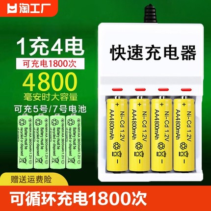 5号充电电池充电器套装通用五号七号镍氢7号1.2v电池aa代锂1800次