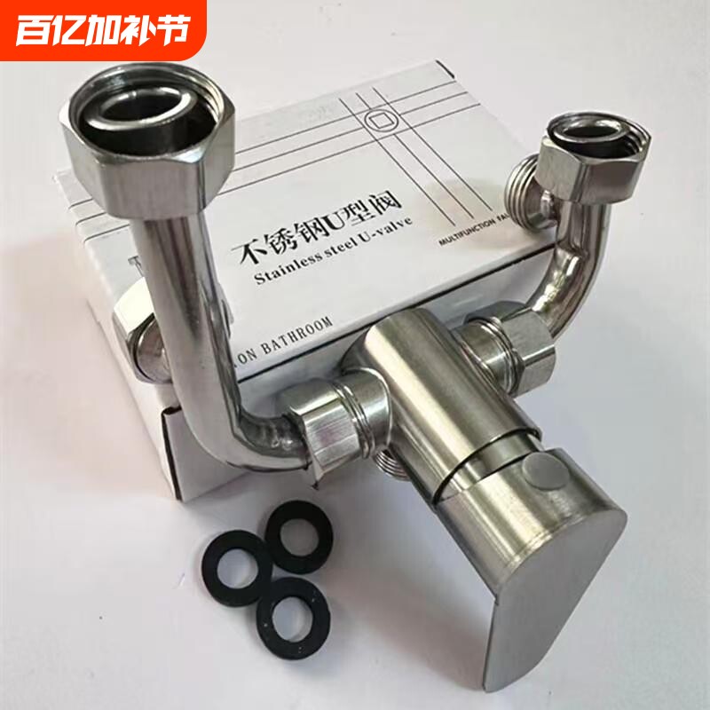 304不锈钢电热水器u型混水阀开关冷热水双控大流量淋浴龙头通用