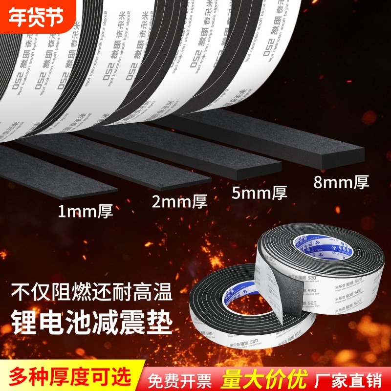 锂电池减震垫片EVA海绵双面胶带工业阻燃耐高温防火隔热垫高粘度强力防撞防震缓冲自粘带背胶锂电池减震棉,文具电教/文化用品/商务用品,胶带/胶纸/胶条,淘宝优惠券,粉丝福利购,淘宝优惠卷